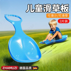 German Children's Grass Sled, Sand Sled, Enlarged and Thickened Grass Sled, Lawn Sled, Single Board for Kids, Double Grass Sled