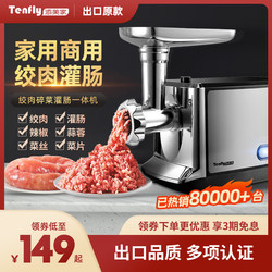 Tenfly Tianmei Household and Commercial Electric Meat Grinder Sausage Stuffer Small Stainless Steel Multifunctional Automatic Filling Machine
