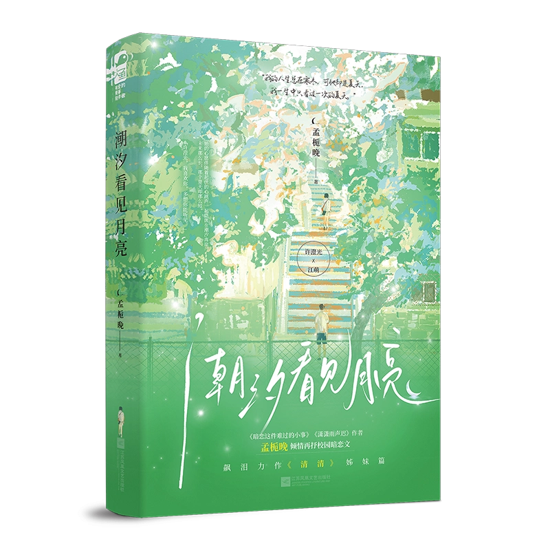 一枝2完结篇绿山著+番外BB-49.8正版双男主小说实体书雨志青春