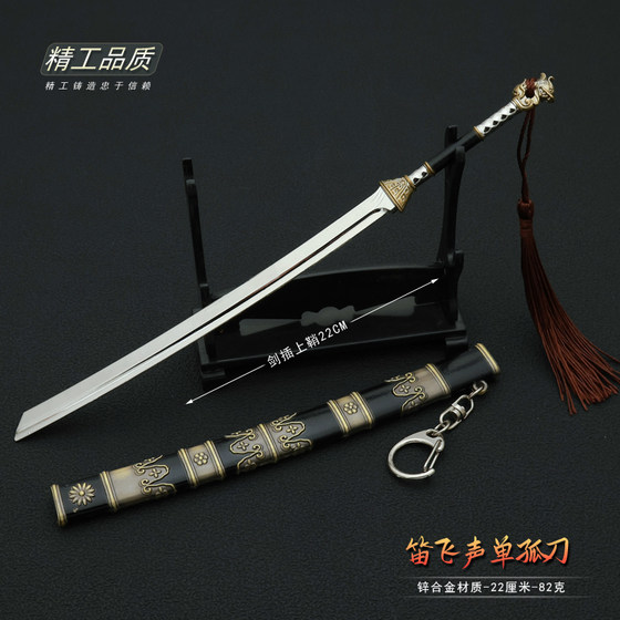
Ancient sword Dangu sword small weapon model metal toy Jianghai Kuotang horizontal sword sword draw sword weapon