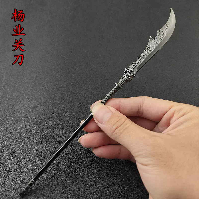 北宋冷兵器全金属模型杨业关刀唐秦琼八棱锏收藏品
