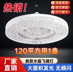 2026 New Model Round Crystal Ufo Lamp, New Type of Ultra-Bright Crystal Lamp, E27 Screw Base Ultra-Bright Crystal Lighting Lamp