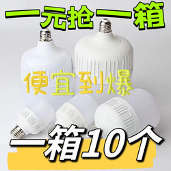 Energy-Saving Light Bulb Led Lighting for Home Use, Ultra-Bright Spiral Bayonet E27 Bulb, Factory High-Power Flicker-Free Lighting