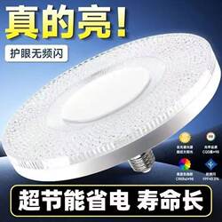 Led High-Brightness Crystal Lamp E27 Large Screw Base for Bedroom and Living Room, White Light, Eye Protection, Flicker-Free, Ufo Crystal, Direct from Manufacturer