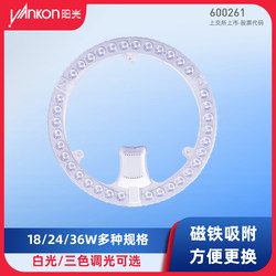 Sunshine Lighting Led Ceiling Light Module Light Sticker Retrofit Light Sticker Light Panel Circular Light Source Ring Light Tube 18/24/36W