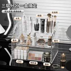 Cosmetics Storage Box Desktop Vanity Transparent Acrylic Tiered Multi-Layer Perfume and Skincare Organizer