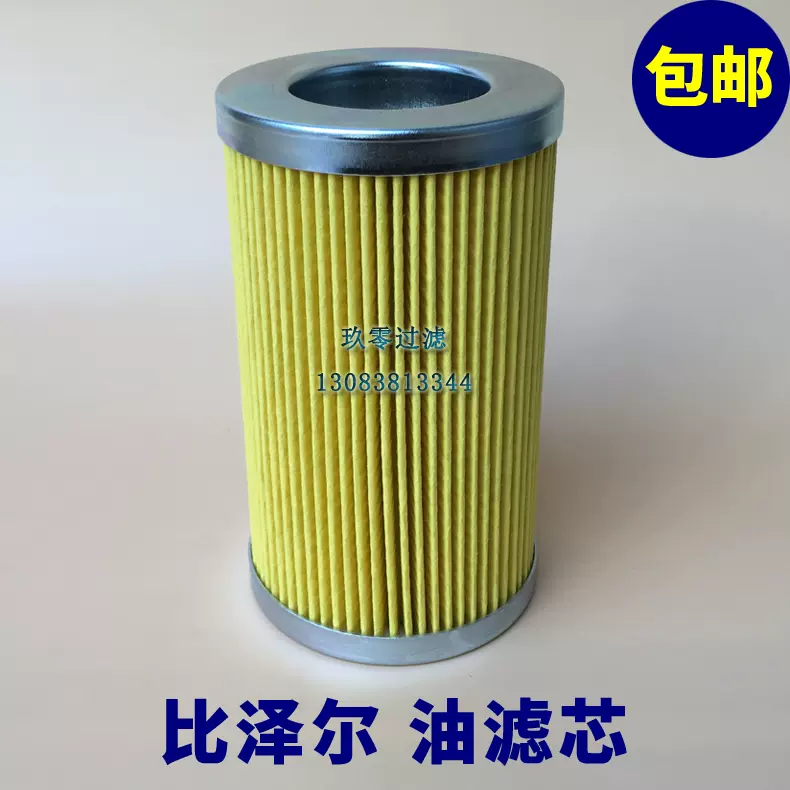 比泽尔机油滤芯油过滤器网冷库制冷螺杆压缩机并联黄纸362201-06-Taobao 
