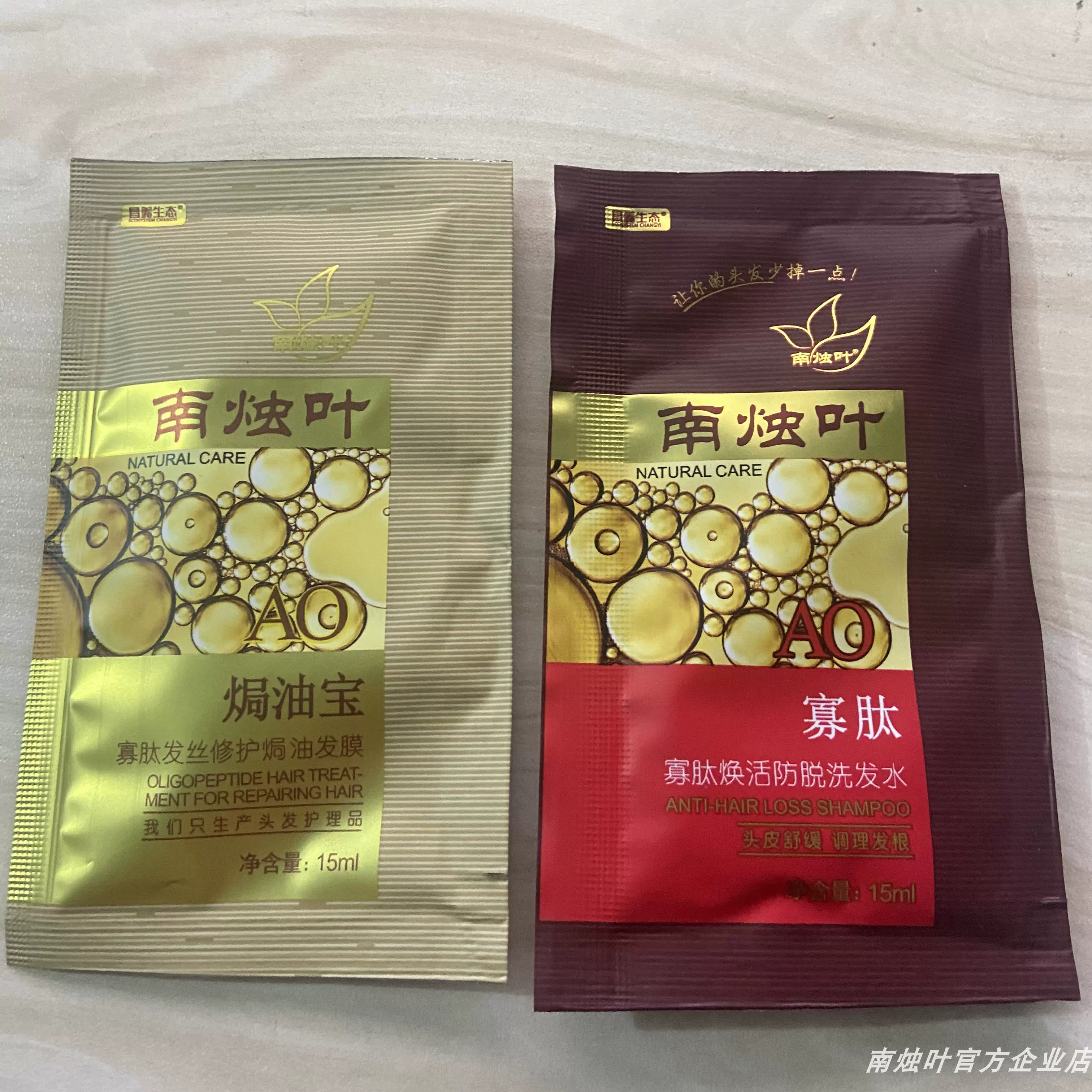 南烛叶寡肽防脱洗发水控油去屑洗发水姜燎健发洗发露ss发膜试用装