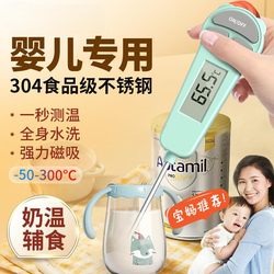 Baby Formula Thermometer, Bottle Thermometer, Water Thermometer, Food Thermometer, Baby Bath Water, Kitchen Baking