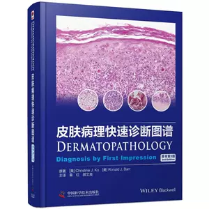 简明病理学技术- Top 50件简明病理学技术- 2024年3月更新- Taobao