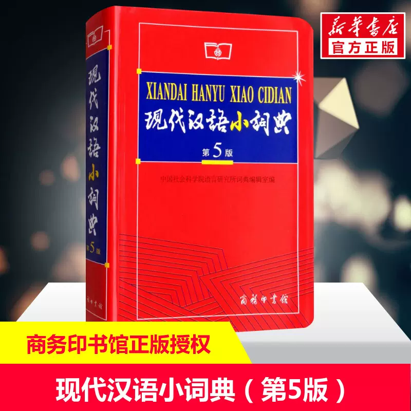 现代汉语分类词典（汉语大词典出版社） Amazon.co.jp: 漢語大詞典（全23冊） : 本