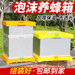 New Type of Foam Beehive, Thickened for Winter Beekeeping, Specialized for Warmth Preservation, High-Density Double-Layer Foam High-Box Beekeeping Hive
