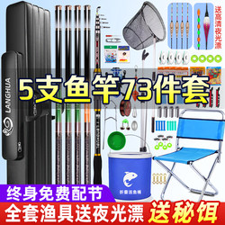 Fishing Rod Complete Set, Full Set of Fishing Rods, Complete Set for Beginners, Combination Fishing Equipment, Fishing Gear Supplies, Complete Brand Collection