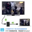 Bộ chuyển đổi USB3.0 sang HDMI phù hợp cho laptop Lenovo Dell Asus Xiaomi kết nối với TV máy chiếu thu phát wifi Thiết bị kiểm soát truy cập & tham dự