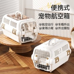 Cat Flight Box, Car Dog Cage, Cat Box, Cat Cage, Portable Out-And-Out Bag, Checked Box, Anti-Stress Flight Pet Box