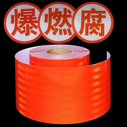 Hazardous Goods Food Oil Tank Chemical Truck Reflective Stickers Orange Reflective Tape Body Decoration Anti-Collision Warning Stickers
