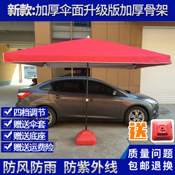 Large Outdoor Parasol, Stall Umbrella, Square Sun Umbrella, Courtyard Umbrella, Large Umbrella, Square Umbrella, Street Stall Umbrella 3m