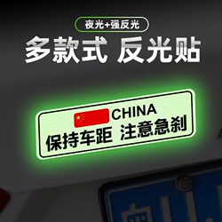 Nighttime Reflective Stickers for Car Rear, Special for Preventing Rear-End Collisions at Night, Luminous Reflective Safety Warning Stickers, Decorative Car Stickers