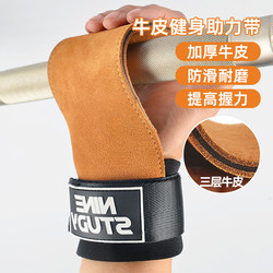 Grip Strength Wrist Support Straps for Pull-Ups, Deadlifts, Pull-Downs, Pull-Ups, Fitness, Men's and Women's Use, for Barbell Exercises and Bench Press