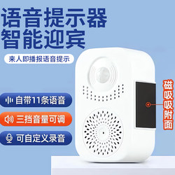 Welcome Sensor Door Entry Voice Alarm Prompter Supermarket Entrance Reminder Welcome Doorbell Ding Dong Incoming Visitor