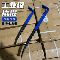German Crowbar, High Manganese Steel, Industrial-Grade Crowbar, Nail Puller, Pry Bar, Extended, Thickened, Heavy-Duty, Dual-Purpose, for Prying Wooden Boxes
