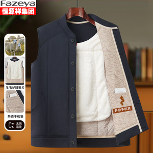 
Hengyuan Xiangcaiyang vest for middle-aged and elderly men winter new style plus velvet and thickened daddy vest warm waistcoat