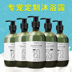 
Cat and dog pet shower gel 500ml long and short hair deep cleansing long-lasting fragrance beauty care products