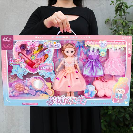 Children's dress-up doll play house toys girl princess dress-changing gift organization enrollment gift box gift