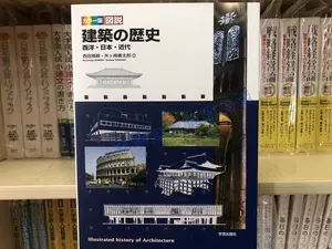 日本近代建築- Top 100件日本近代建築- 2024年3月更新- Taobao