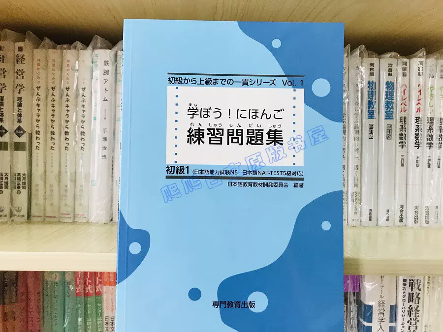 现货日语练习册初级1 学ぼうにほんご初級1練習問題集日版-Taobao