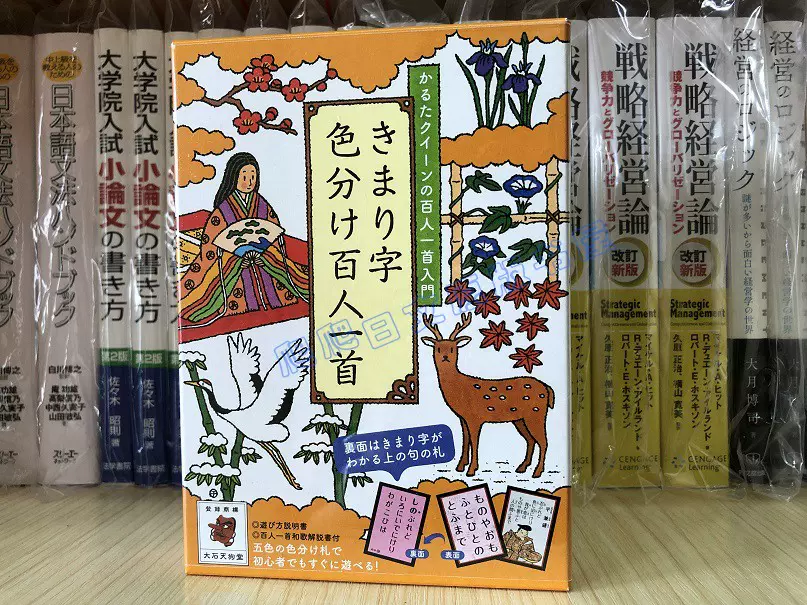 決まり字 色分け百人一首 かるた - かるた