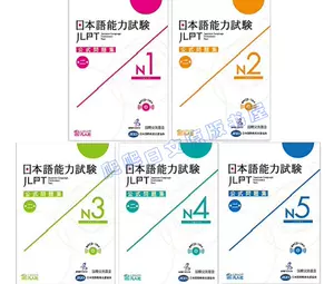 日本语能力试験- Top 100件日本语能力试験- 2024年5月更新- Taobao