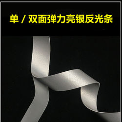 Elastic Single and Double-Sided Bright Silver Reflective Strips Reflective Strips Warning Strips Clothing Reflective Strips Sewn Type