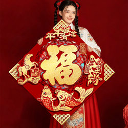 High-End Year of the Horse Fortune Stickers, Magnetic Door Stickers, New Year's Flocked 3D Hanging Decorations, 2026 New Model, Spring Festival Door Decorations