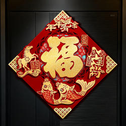 High-End Year of the Horse Fortune Stickers, Magnetic Door Stickers, New Year's Flocked 3D Hanging Decorations, 2026 New Model, Spring Festival Door Decorations