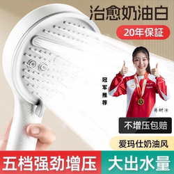 【Super Pressure Boost】Showerhead with Powerful Spray for Bathroom Showering, Creamy Wind Shower, Rain Shower Showerhead