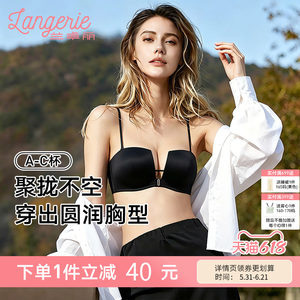 Lanzhuoli magic square cup sexy underwear for women to push up small breasts to show the size of the secondary breasts and prevent sagging spaghetti straps bra