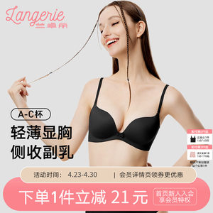 
Lanzhuoli women's underwear pushes up small breasts to make them look bigger, no wires, no trace bra, auxiliary breasts, liquid foundation-like invisible bra