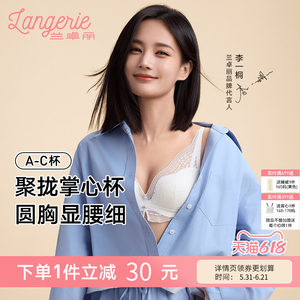 
[Same style as Li Yitong] Lan Zhuoli Silver Mountain Spring Wireless Lace Bra Underwear for Women Push Up Small Breasts to Look Bigger