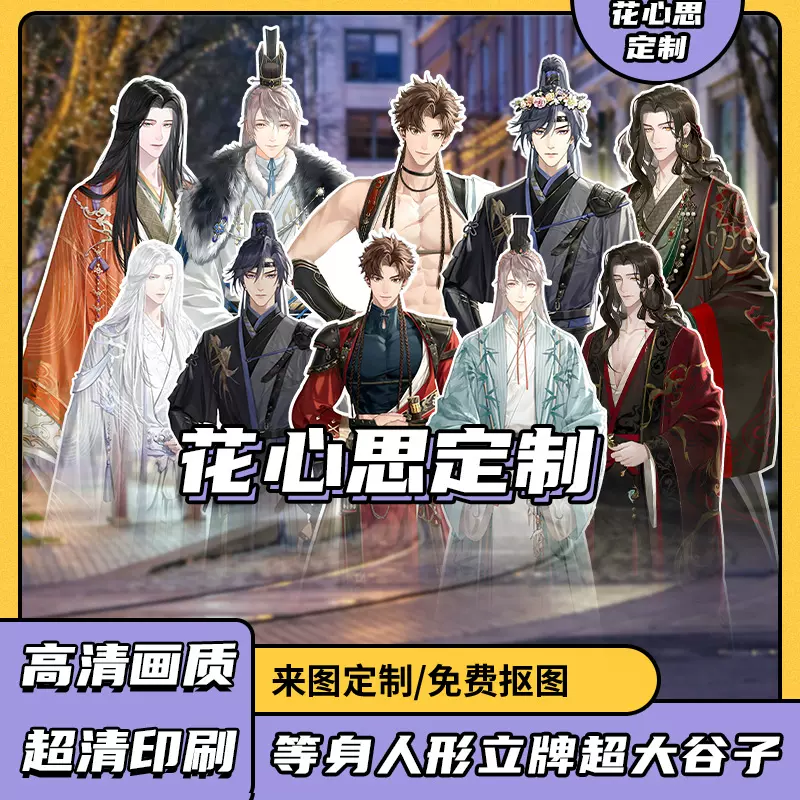 三国 代号鸢 孙策 刘辩 代號鳶 孫策 劉辯 袁基 缶バッジ アクリルスタンド 三国 代号鸢 孙策 刘辩 代號鳶 孫策 劉辯 袁基 缶バッジ アクリル