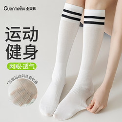 Professional Sports Pressure White Calf Socks for Women, Summer Thin Style, Fitness Slimming Leg Running Socks, Badminton Tennis Long Socks