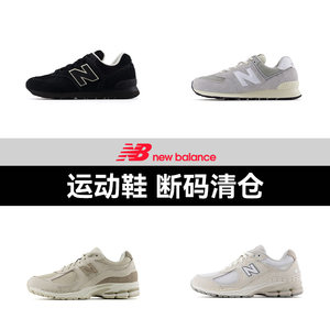 [Broken Code Clearance Special Sale] Newbalance NB official Ole male and women's casual shoe, shoes, sneakers