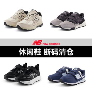 [Cancel clearance sale] NewBalance NB official outlet for men and women children sports casual shoes