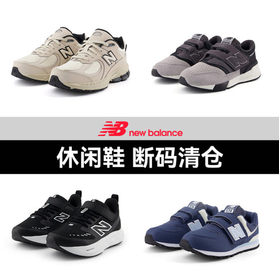 [Cancel clearance sale] NewBalance NB official outlet for men and women children sports casual shoes