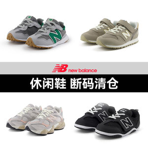 [Cancel clearance sale] NewBalance NB official outlet for men and women children sports casual shoes