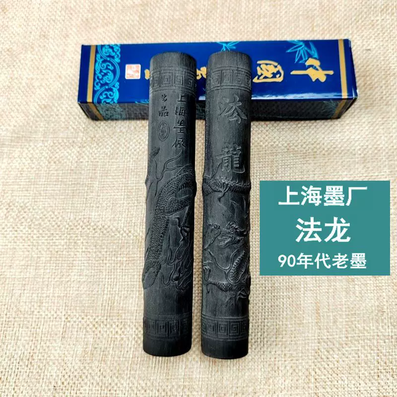 【中古　使用有】中国墨 古墨 指揮如意 68g 油煙102 上海墨厂 箱付 上海墨厰 中古 使用有】中国墨 古墨 指揮如意 68g 油煙102 上海
