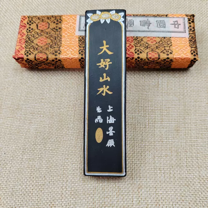 中国の墨2本 呉竹の墨1本 上海墨廠 大好山水 油煙