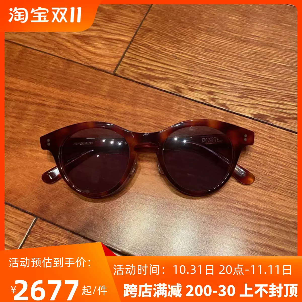 壹树PORTER × 白山眼鏡店HANK BRIGG別注85周年联名眼镜20SS-Taobao