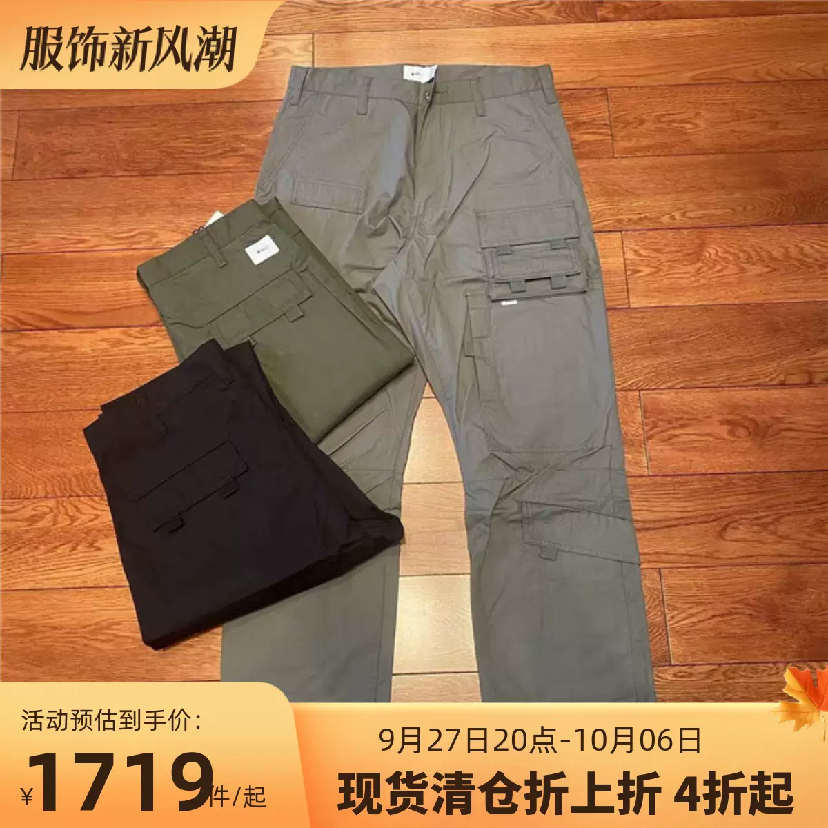 国仓WTAPS MODULAR/TROUSERS.COTTON.WEATHER 多袋工装裤20AW-Taobao