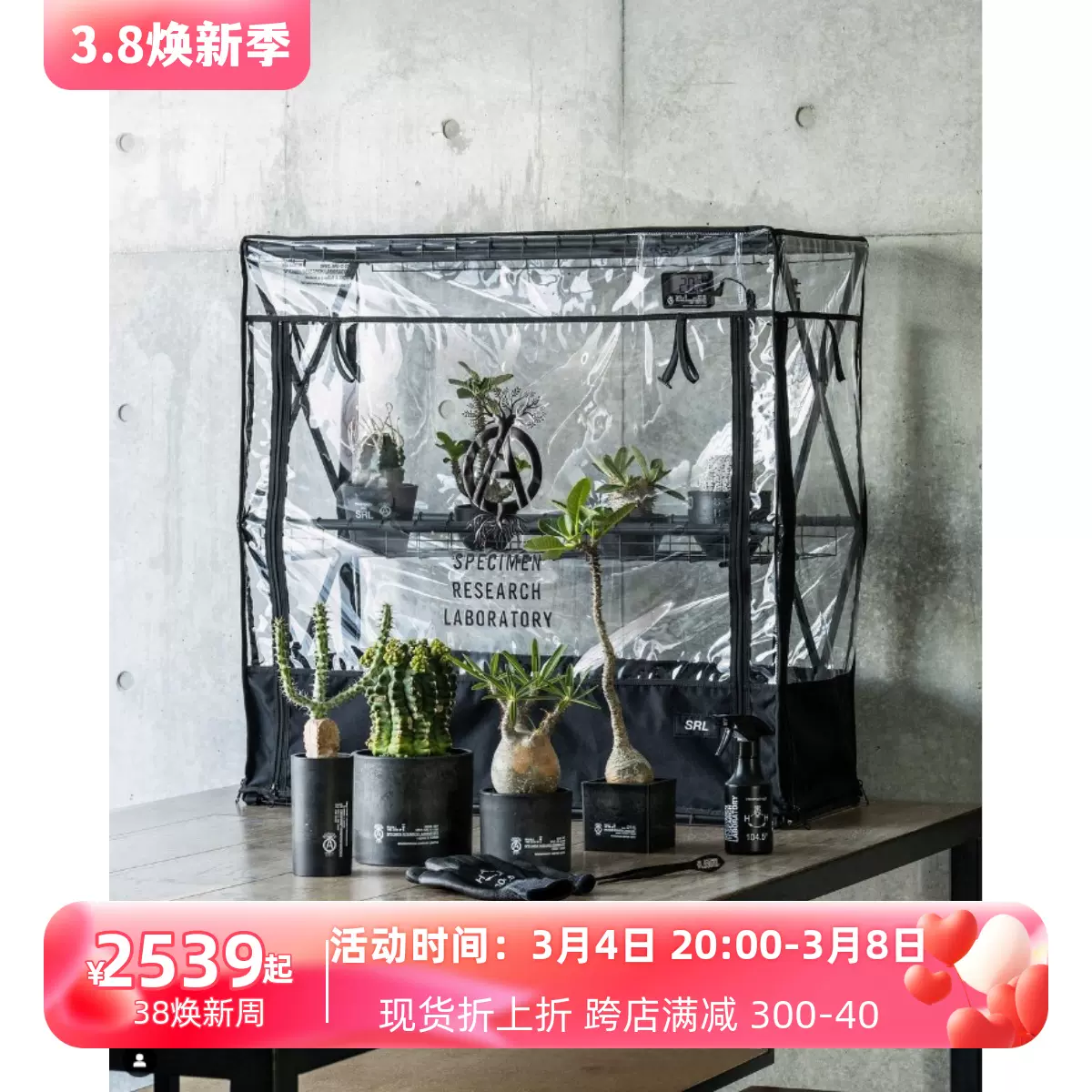 SRL . MINI GREENHOUSE　グリーンハウス　ネイバーフッド ネイバーフッド - SRL . ミニ グリーンハウス | HBX